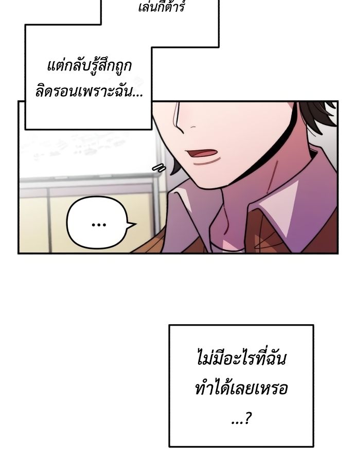Musician Genius Who Lives Twice ตอนที่ 19 24