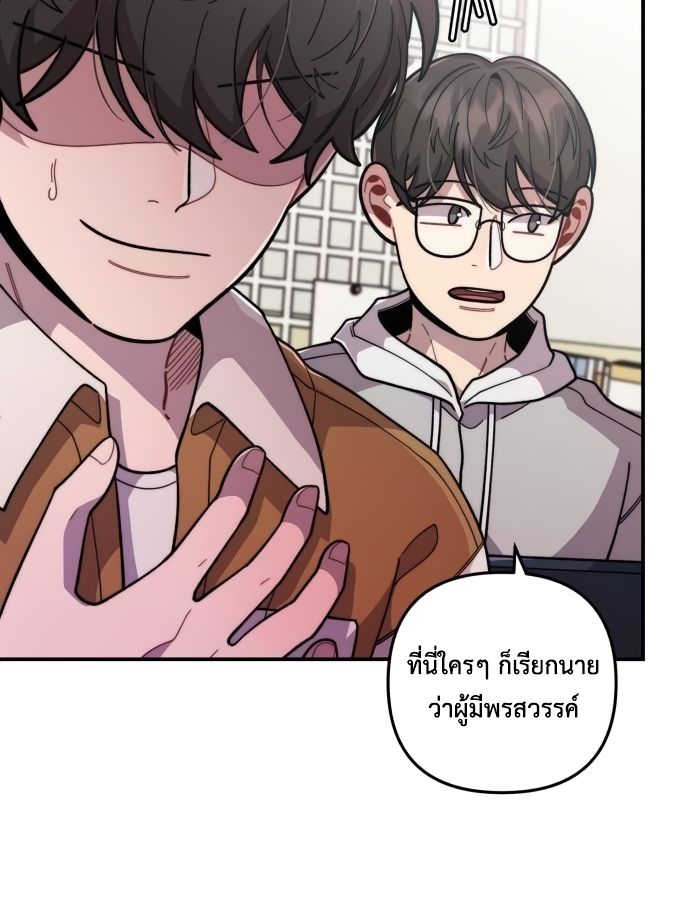 Musician Genius Who Lives Twice ตอนที่ 19 20