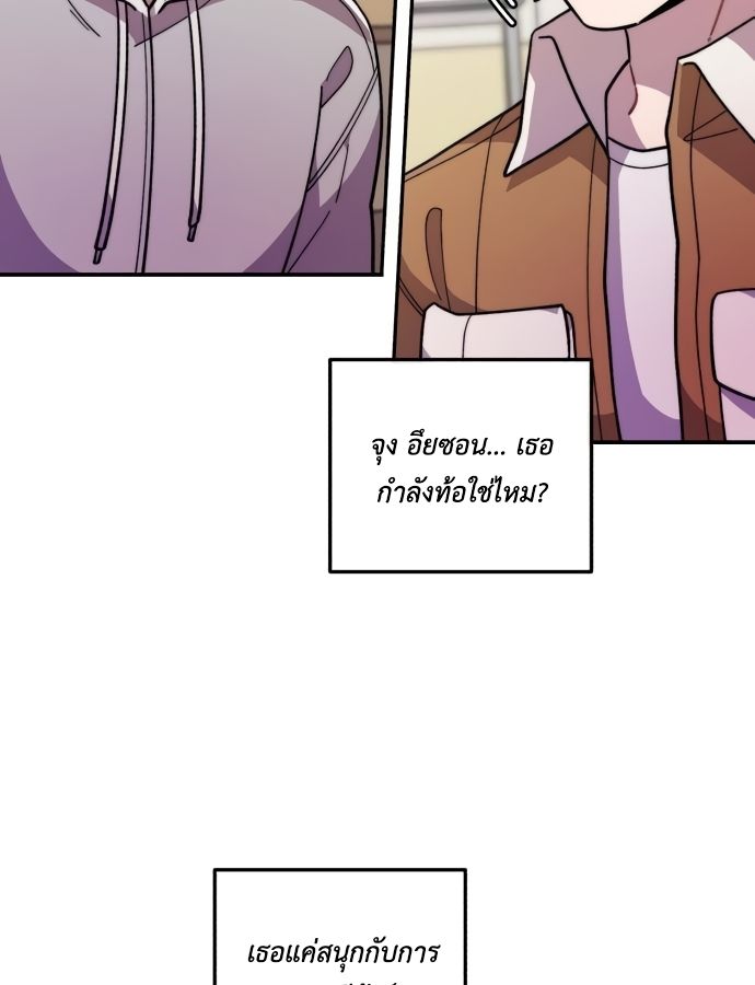 Musician Genius Who Lives Twice ตอนที่ 19 23