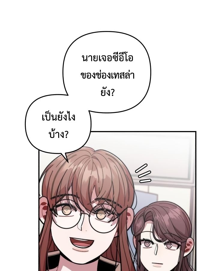 Musician Genius Who Lives Twice ตอนที่ 19 26