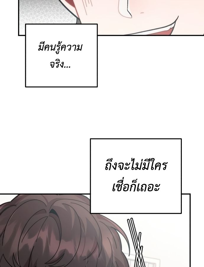 Musician Genius Who Lives Twice ตอนที่ 19 19