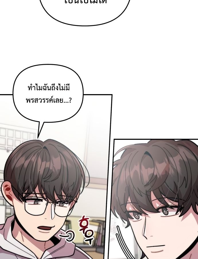 Musician Genius Who Lives Twice ตอนที่ 19 22