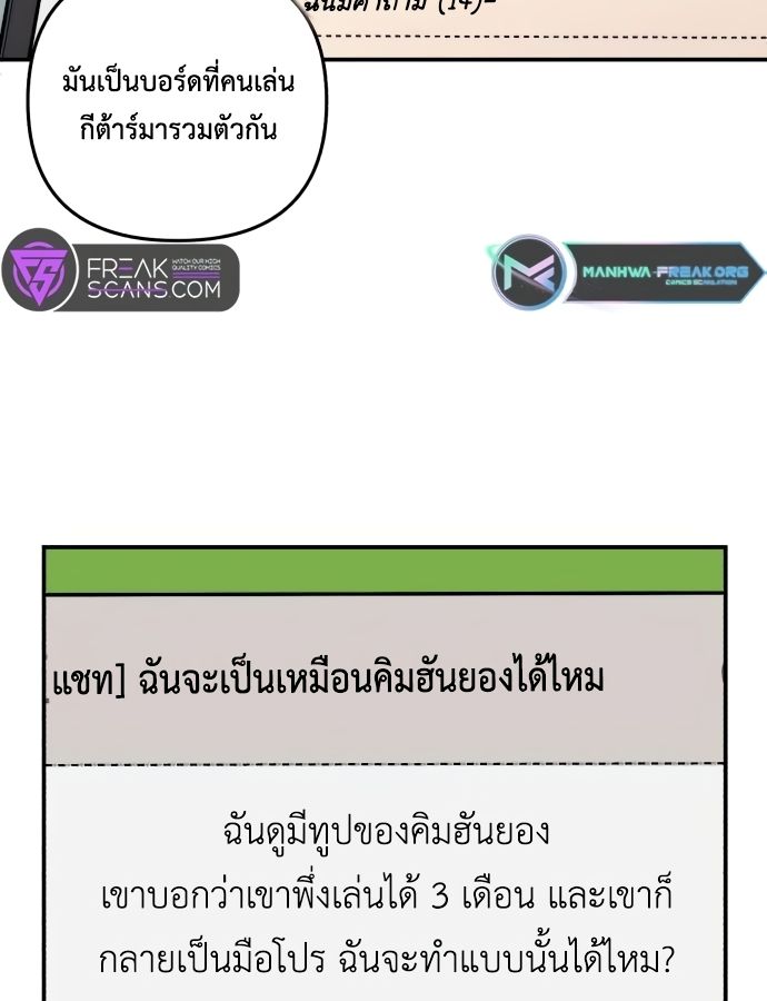 Musician Genius Who Lives Twice ตอนที่ 19 14
