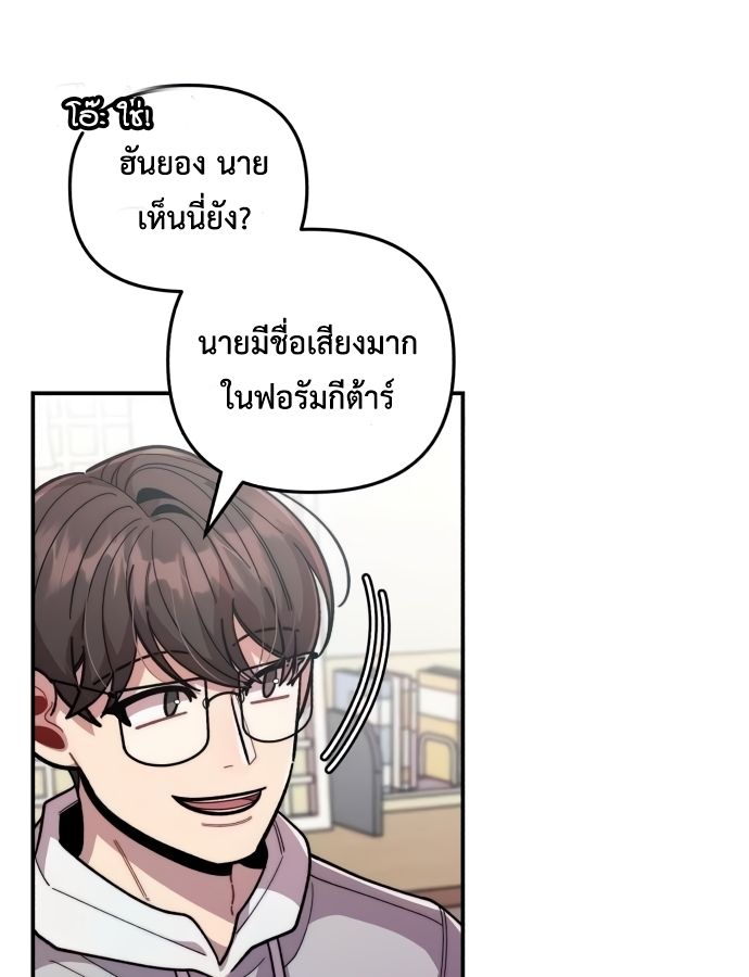 Musician Genius Who Lives Twice ตอนที่ 19 12