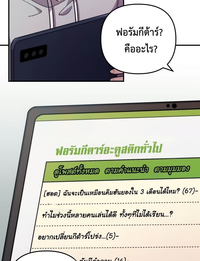 Musician Genius Who Lives Twice ตอนที่ 19 13