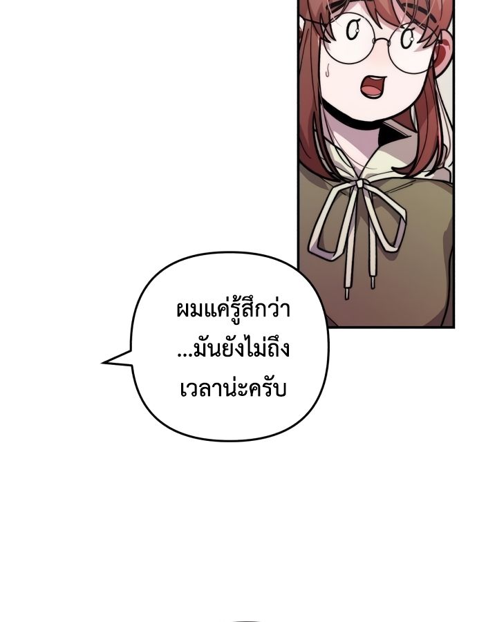 Musician Genius Who Lives Twice ตอนที่ 19 30