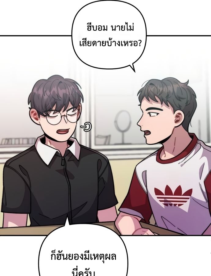 Musician Genius Who Lives Twice ตอนที่ 19 31