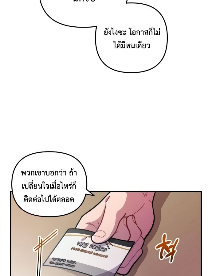 Musician Genius Who Lives Twice ตอนที่ 19 32