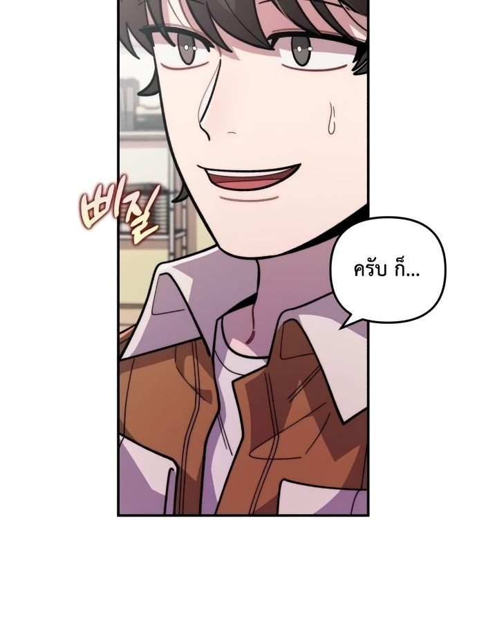 Musician Genius Who Lives Twice ตอนที่ 19 36
