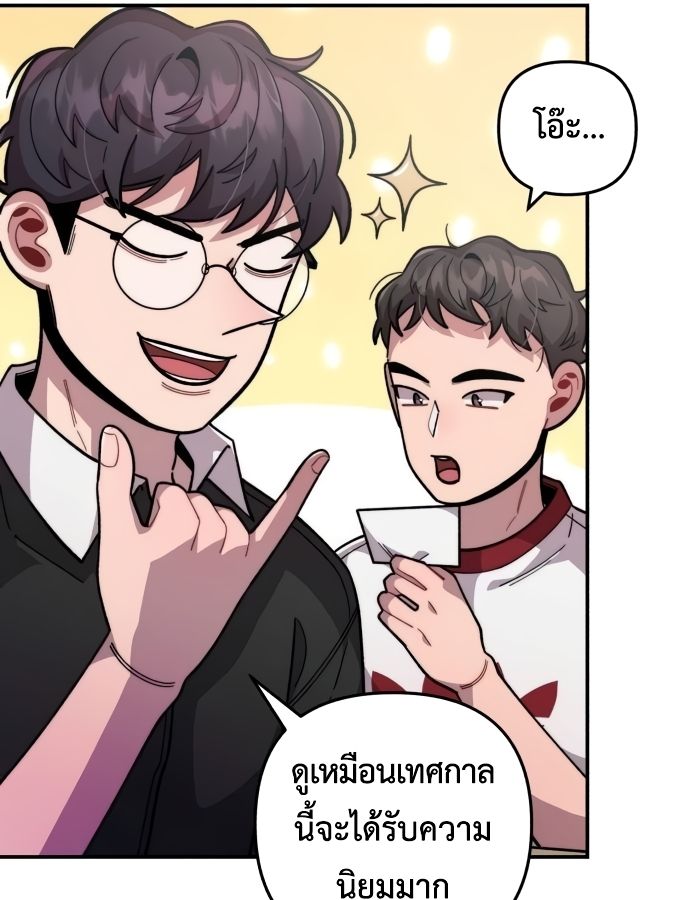 Musician Genius Who Lives Twice ตอนที่ 19 34