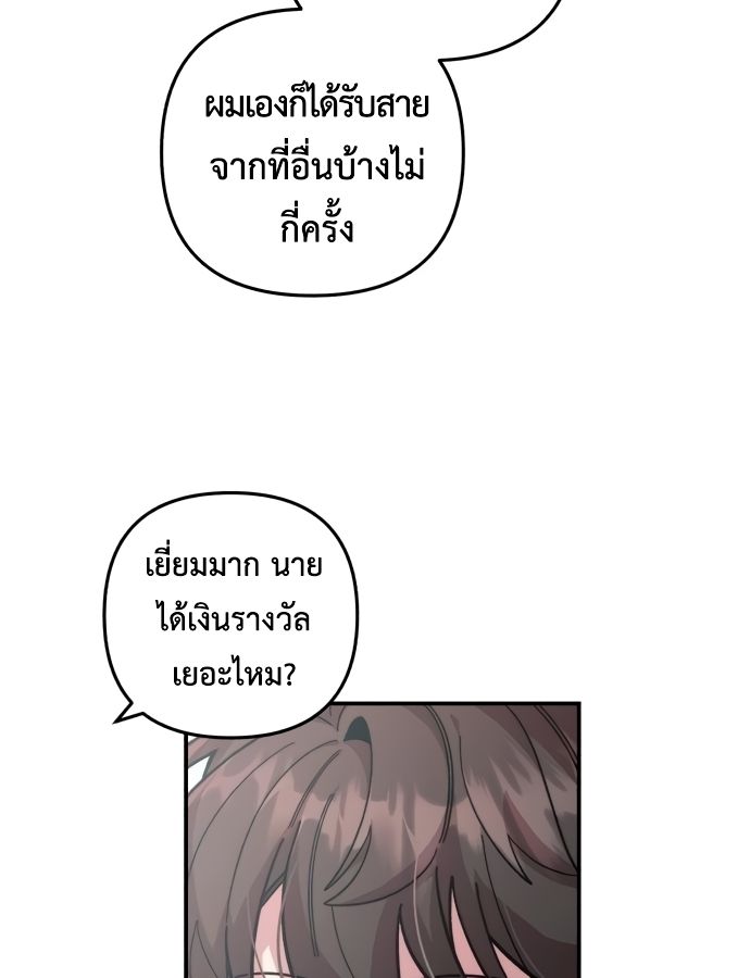 Musician Genius Who Lives Twice ตอนที่ 19 35