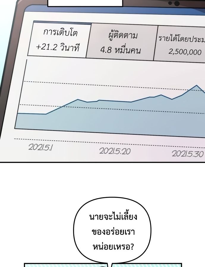Musician Genius Who Lives Twice ตอนที่ 19 38