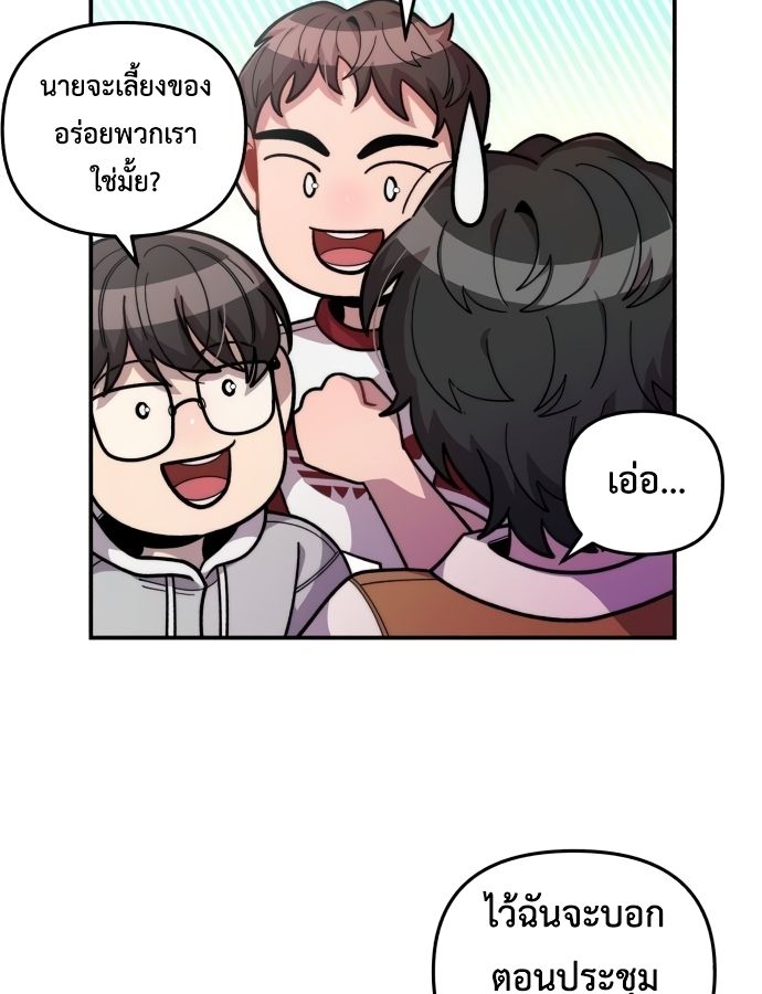 Musician Genius Who Lives Twice ตอนที่ 19 39