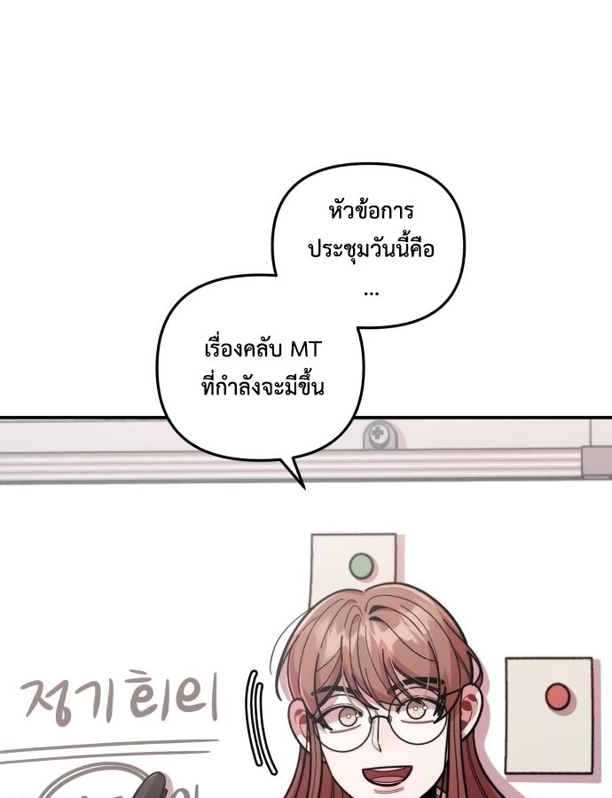 Musician Genius Who Lives Twice ตอนที่ 19 43