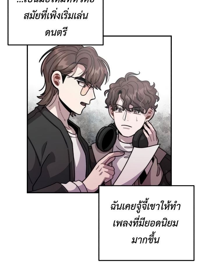 Musician Genius Who Lives Twice ตอนที่ 19 48