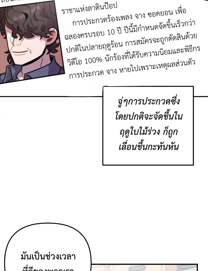 Musician Genius Who Lives Twice ตอนที่ 19 52