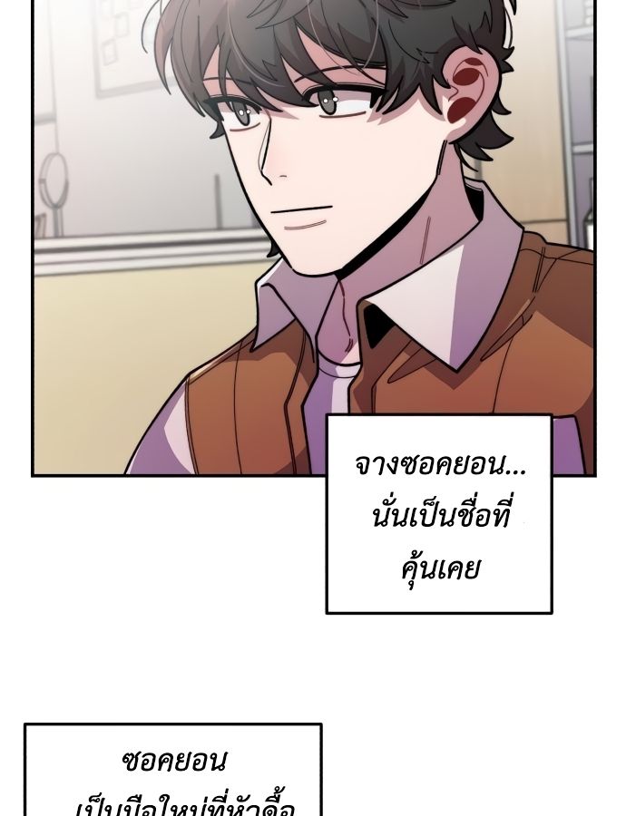 Musician Genius Who Lives Twice ตอนที่ 19 47