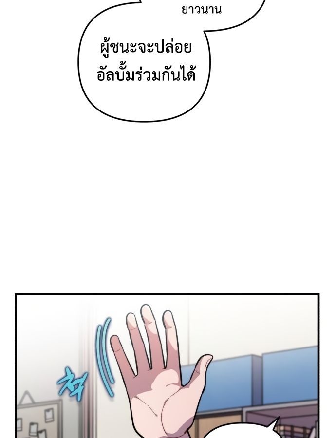 Musician Genius Who Lives Twice ตอนที่ 19 54