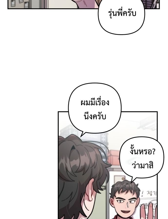 Musician Genius Who Lives Twice ตอนที่ 19 55