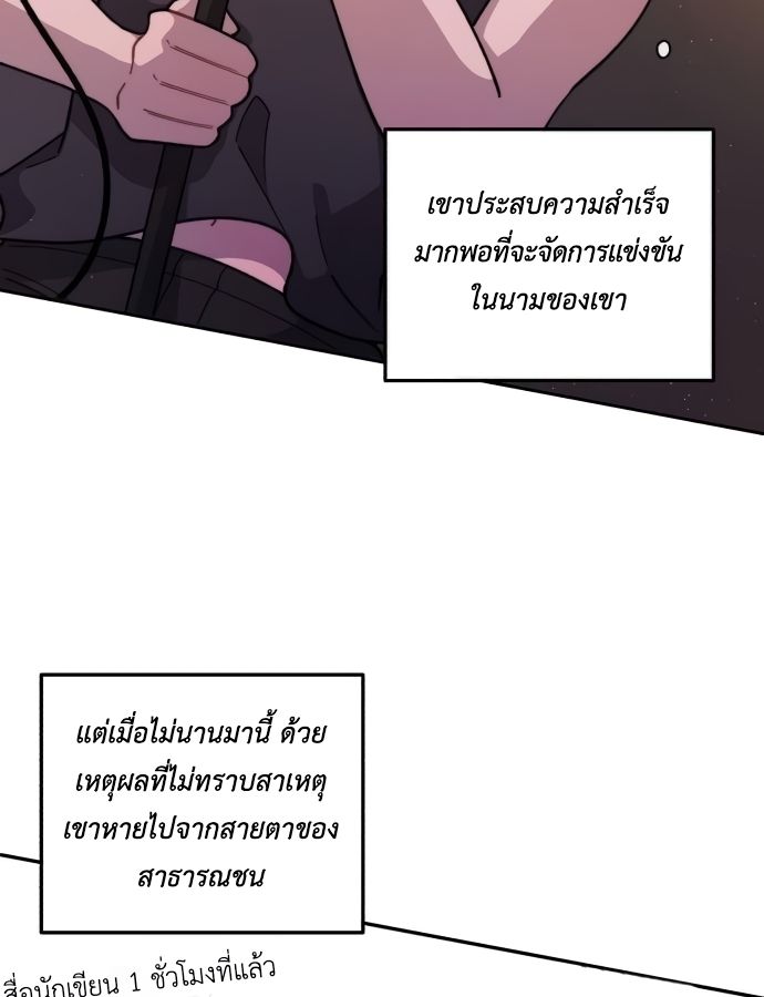 Musician Genius Who Lives Twice ตอนที่ 19 51