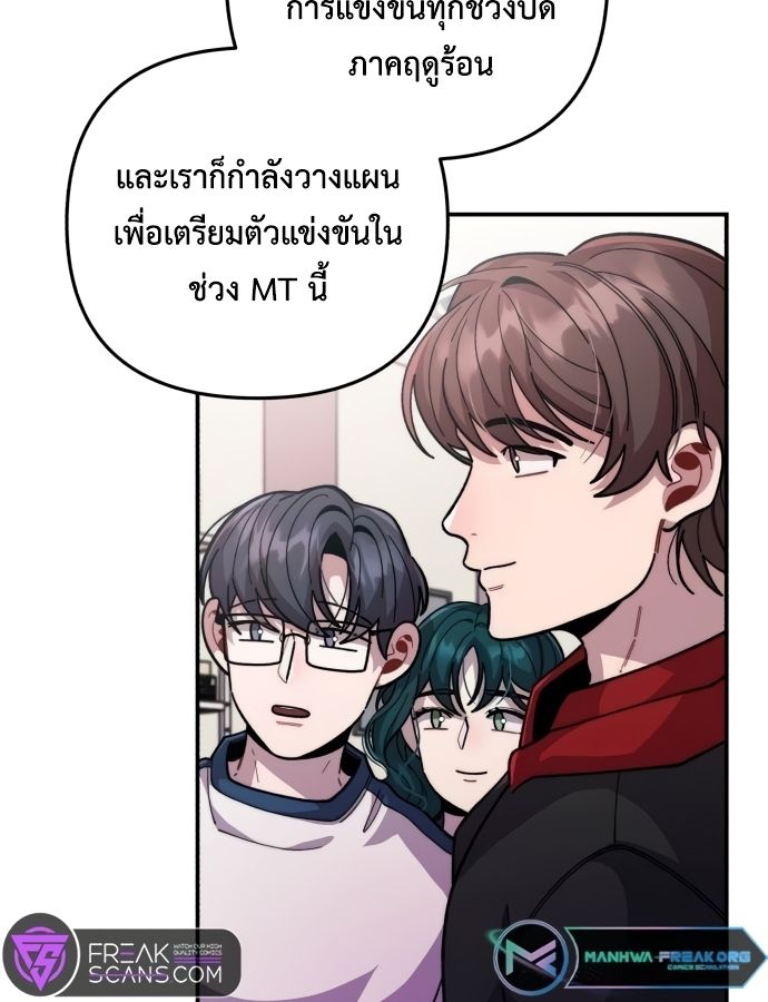 Musician Genius Who Lives Twice ตอนที่ 19 45