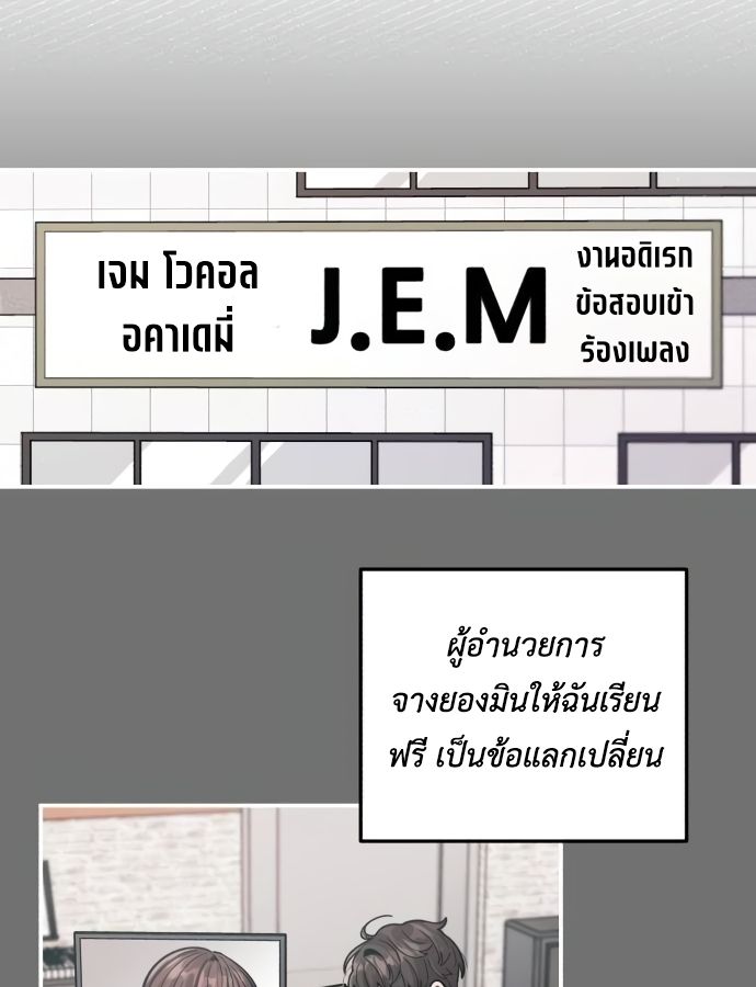 Musician Genius Who Lives Twice ตอนที่ 19 62