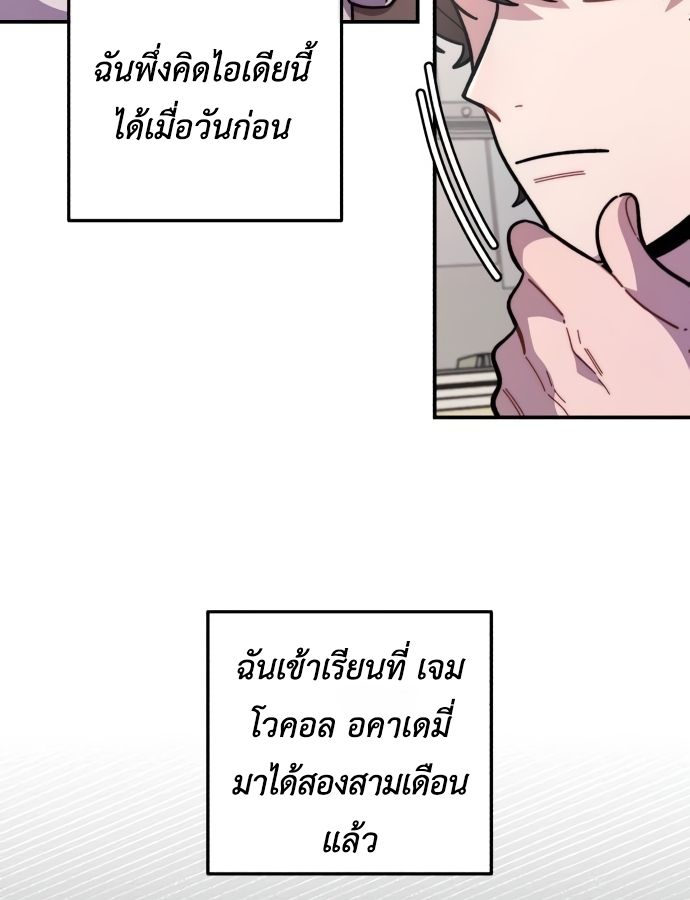 Musician Genius Who Lives Twice ตอนที่ 19 61