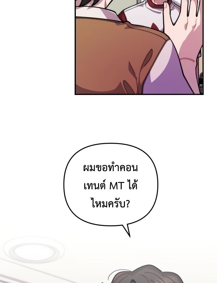 Musician Genius Who Lives Twice ตอนที่ 19 56
