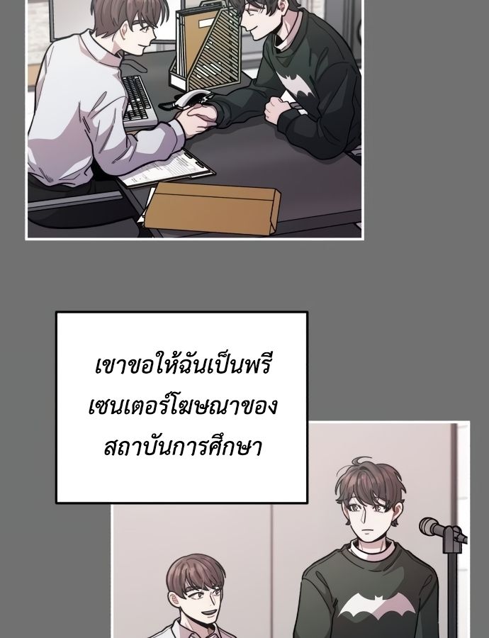Musician Genius Who Lives Twice ตอนที่ 19 63