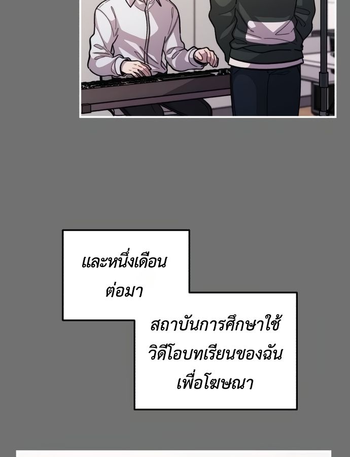 Musician Genius Who Lives Twice ตอนที่ 19 64