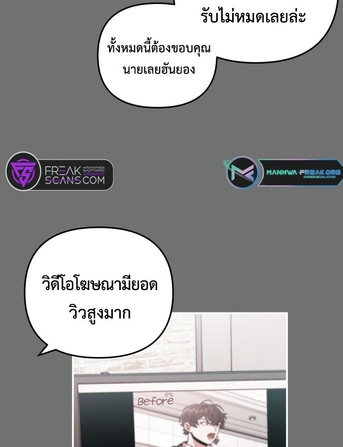 Musician Genius Who Lives Twice ตอนที่ 19 70