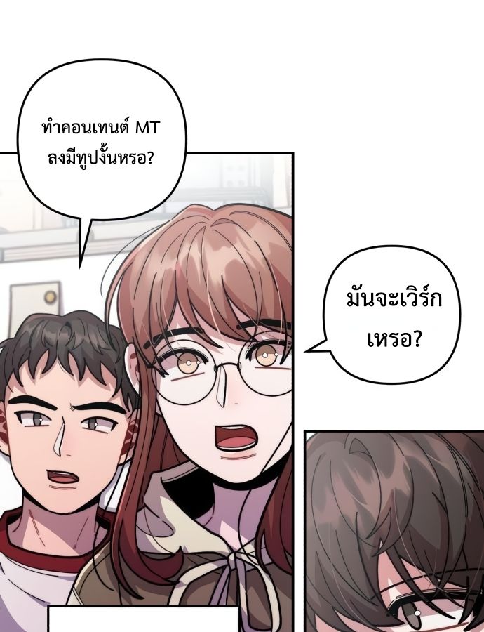 Musician Genius Who Lives Twice ตอนที่ 19 60