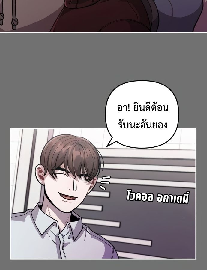 Musician Genius Who Lives Twice ตอนที่ 19 68