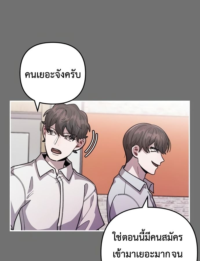 Musician Genius Who Lives Twice ตอนที่ 19 69