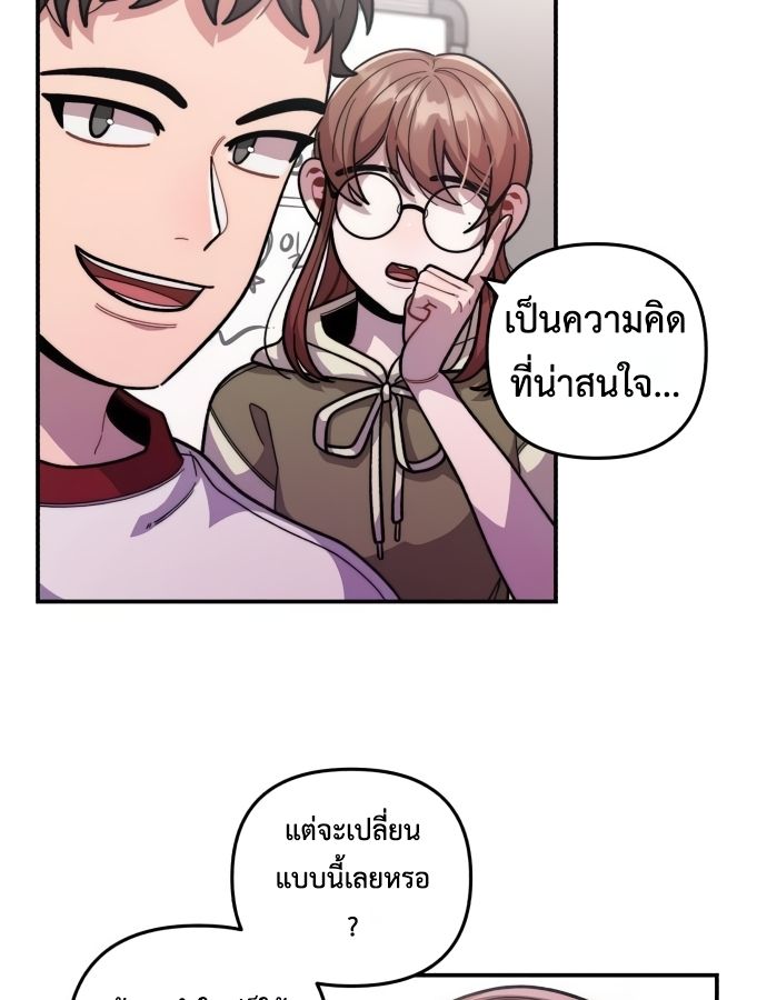 Musician Genius Who Lives Twice ตอนที่ 19 75
