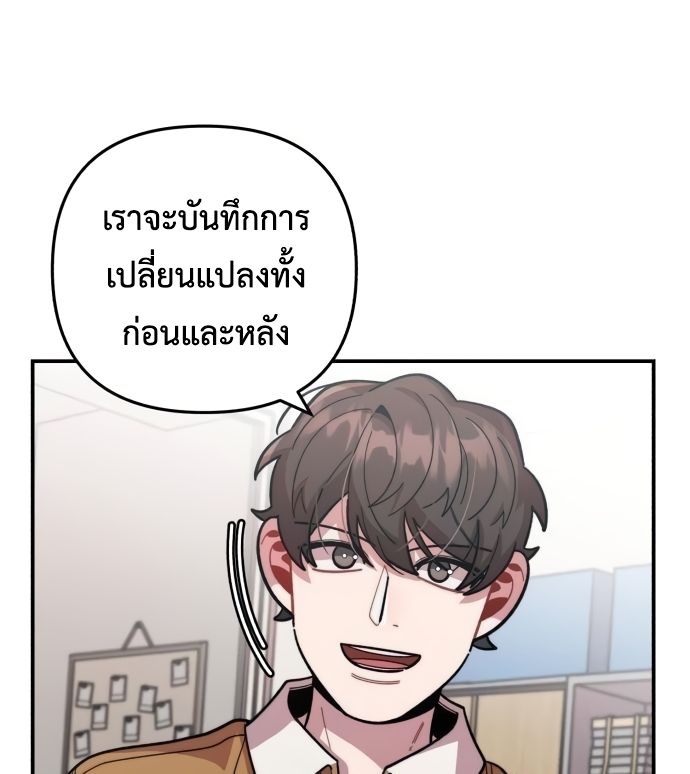 Musician Genius Who Lives Twice ตอนที่ 19 73