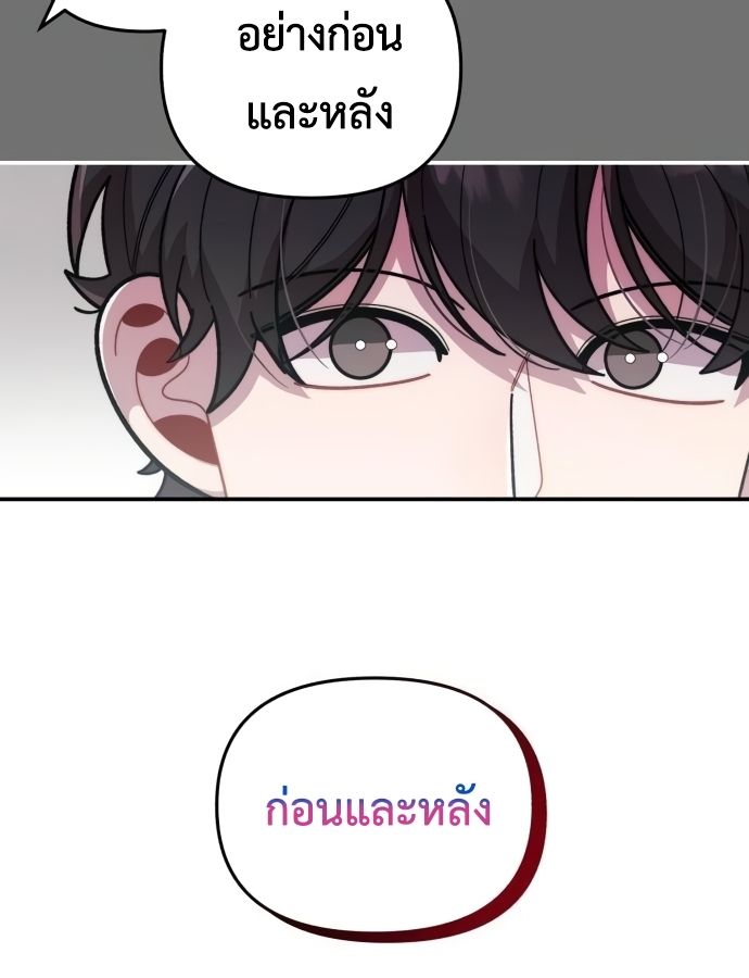 Musician Genius Who Lives Twice ตอนที่ 19 72