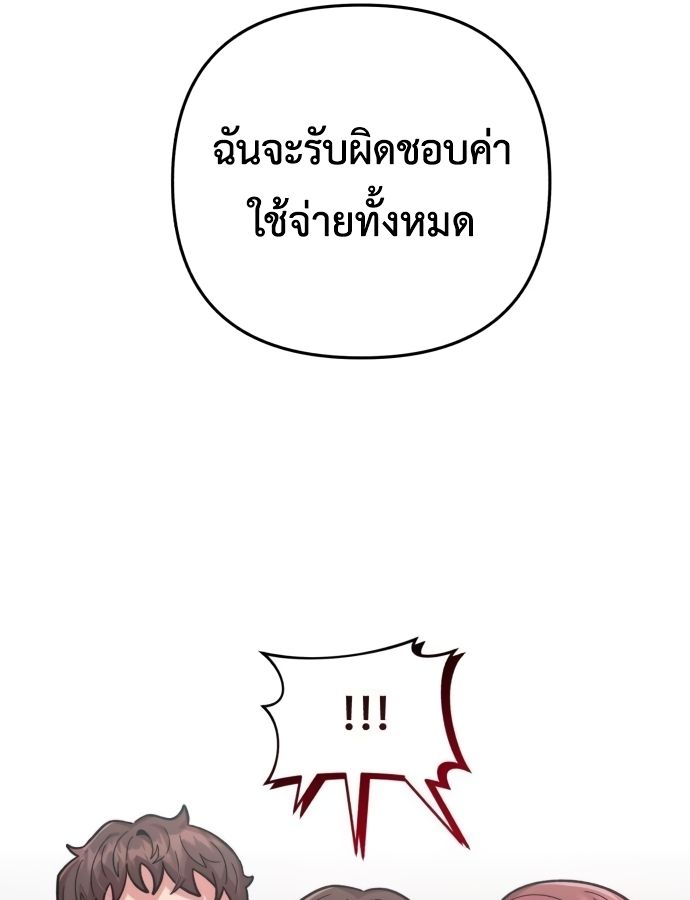 Musician Genius Who Lives Twice ตอนที่ 19 82
