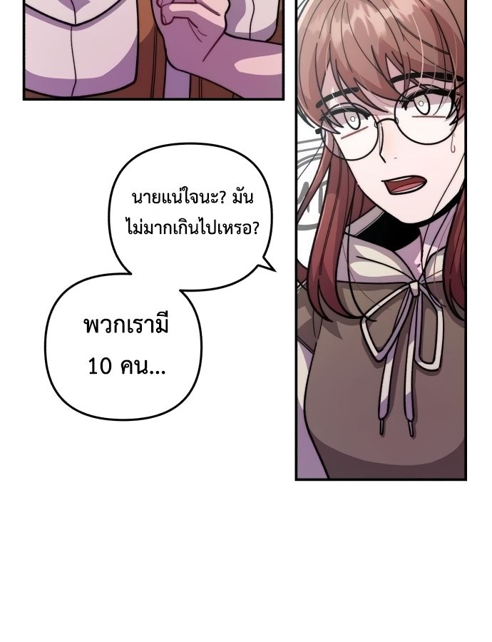 Musician Genius Who Lives Twice ตอนที่ 19 85