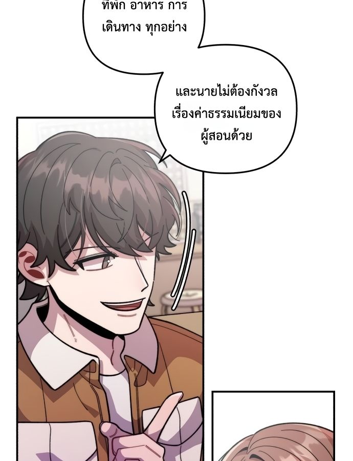 Musician Genius Who Lives Twice ตอนที่ 19 84