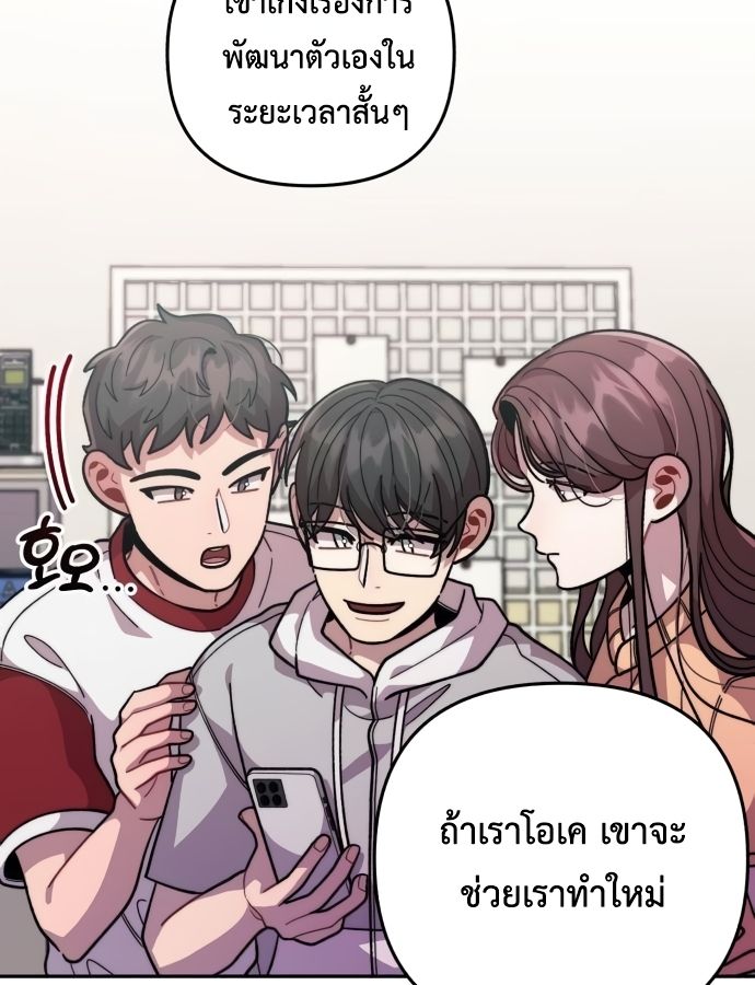 Musician Genius Who Lives Twice ตอนที่ 19 79