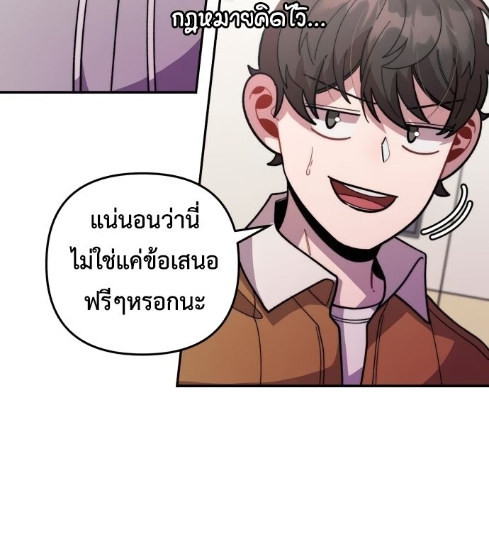 Musician Genius Who Lives Twice ตอนที่ 19 81