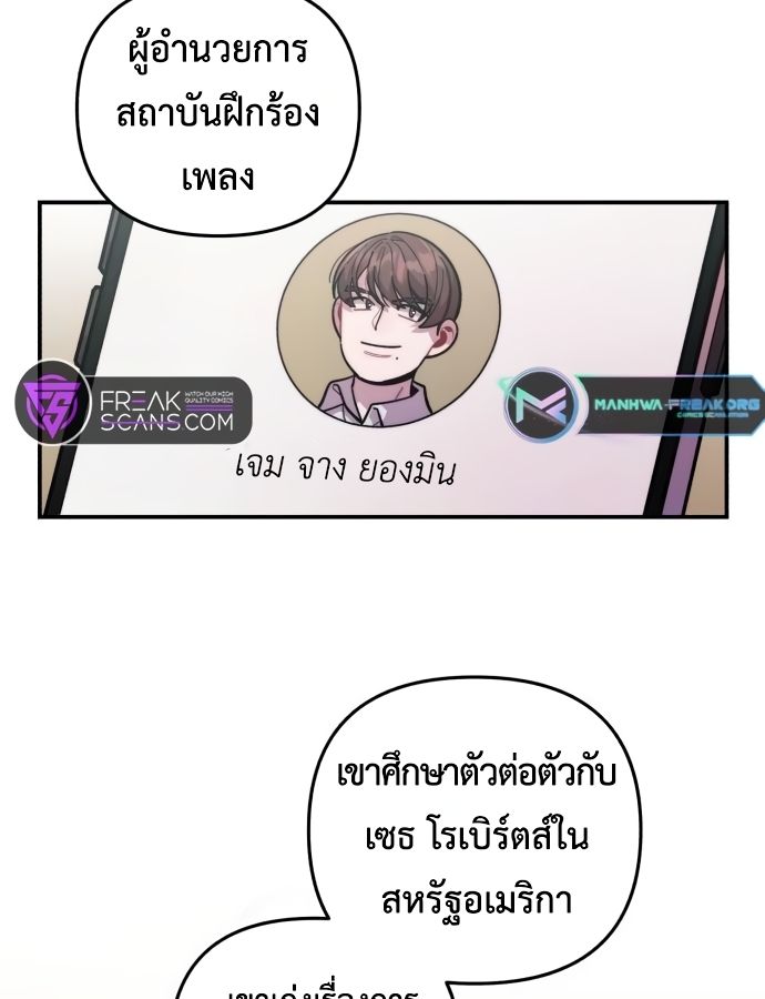 Musician Genius Who Lives Twice ตอนที่ 19 78