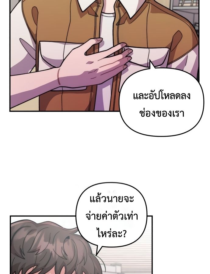 Musician Genius Who Lives Twice ตอนที่ 19 74