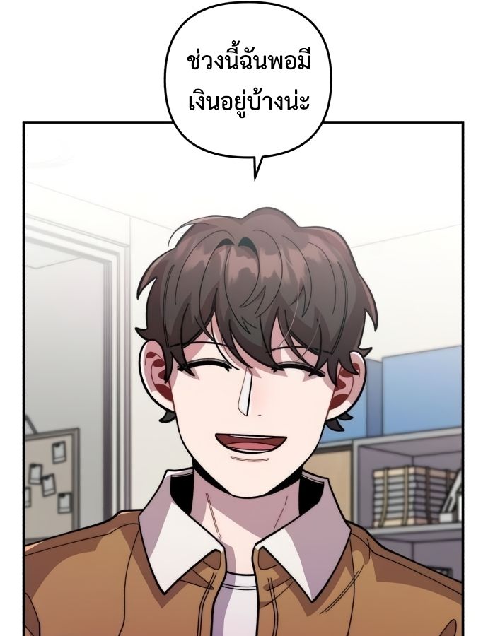 Musician Genius Who Lives Twice ตอนที่ 19 86
