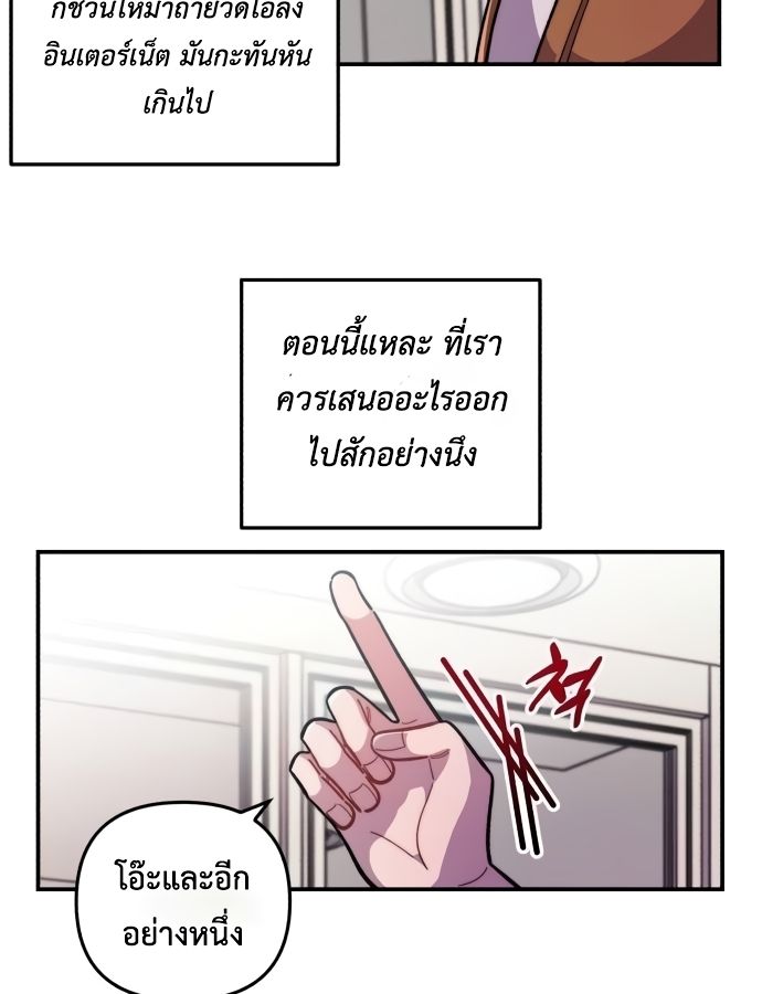 Musician Genius Who Lives Twice ตอนที่ 19 90