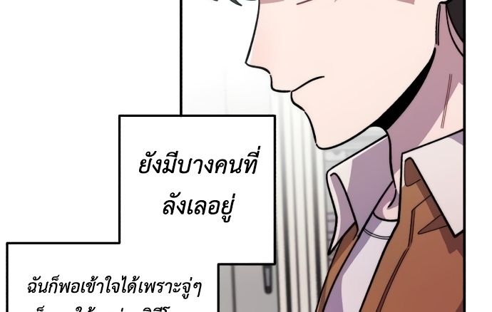 Musician Genius Who Lives Twice ตอนที่ 19 89
