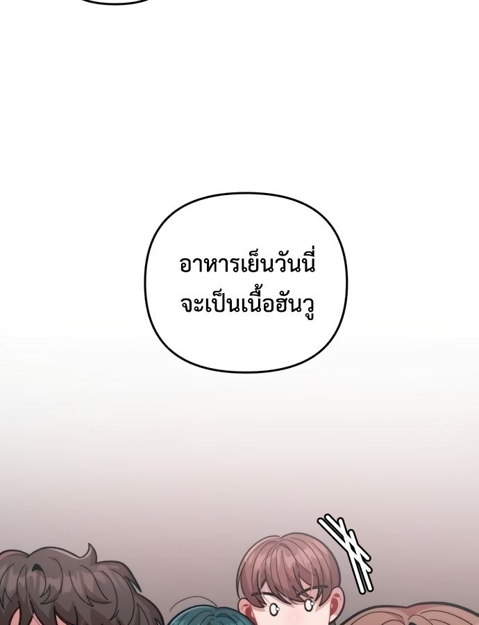 Musician Genius Who Lives Twice ตอนที่ 19 91