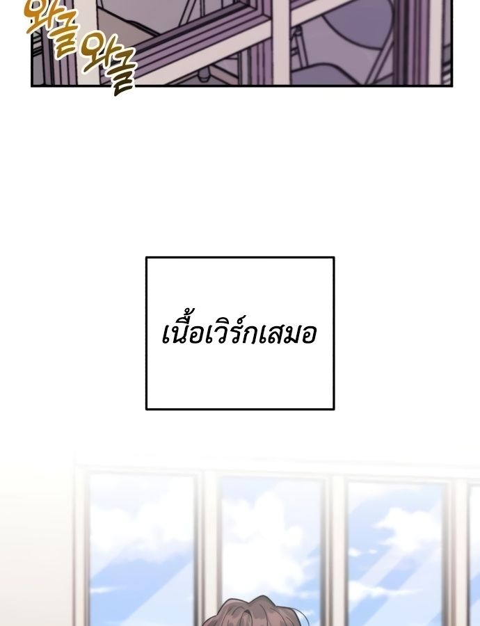 Musician Genius Who Lives Twice ตอนที่ 19 95