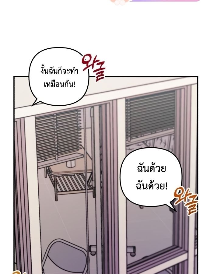 Musician Genius Who Lives Twice ตอนที่ 19 94